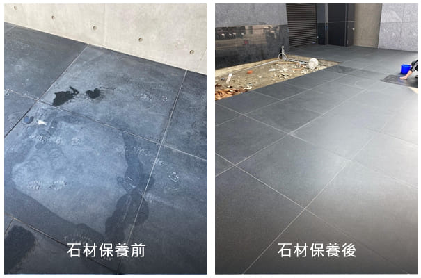 石材保養前後 大理石保養