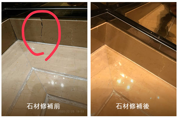 石材修補 雲石修補