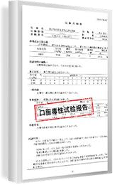 除甲醛測試報告 除甲醛測試報告