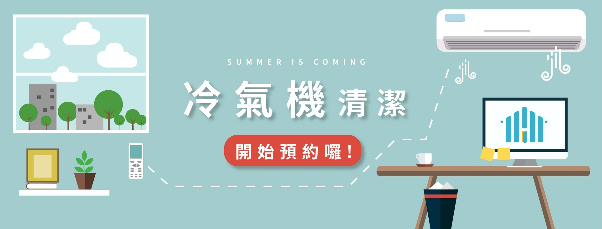 洗冷氣 洗冷氣