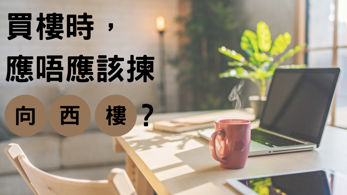 向西樓 向西樓